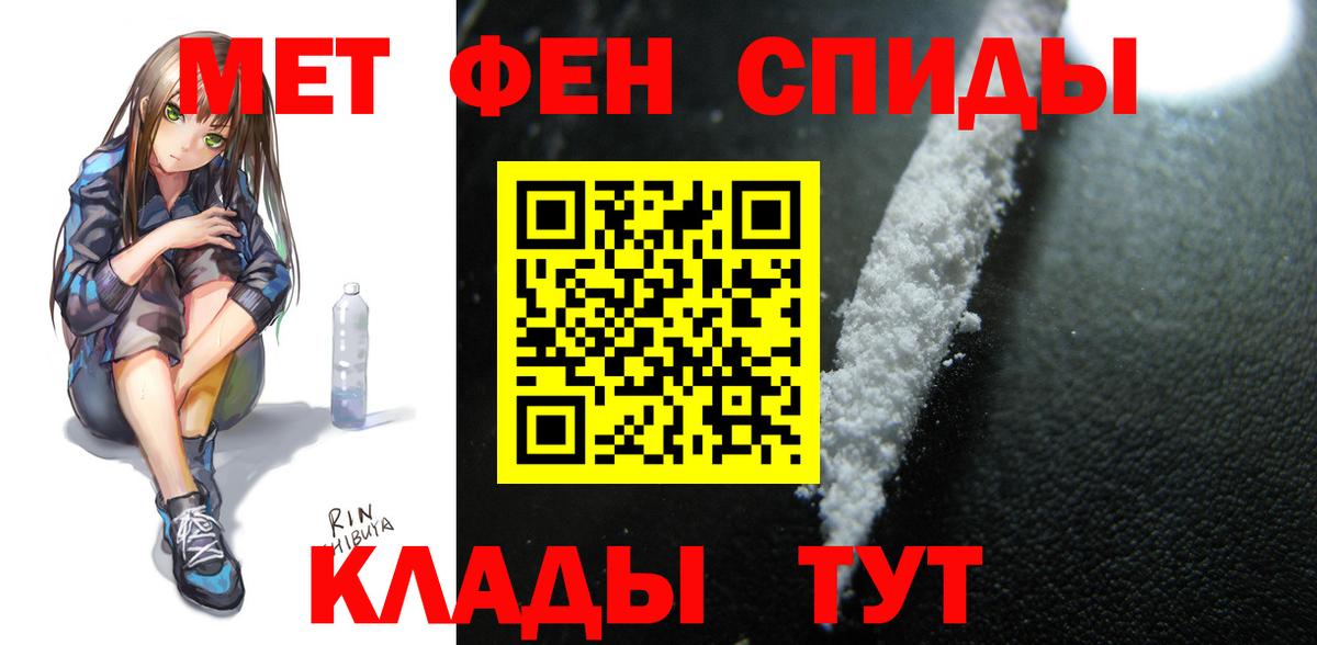 Кыштым  АМФ  Вход с VPN  Амфетамин VHQ 
