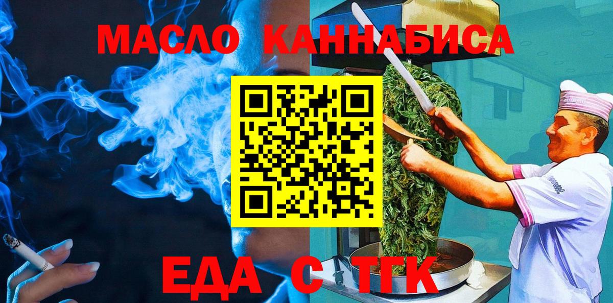 Кыштым  Печенье с ТГК конопля  Вход с VPN 