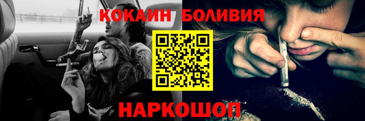 Кокаин VHQ Кыштым
