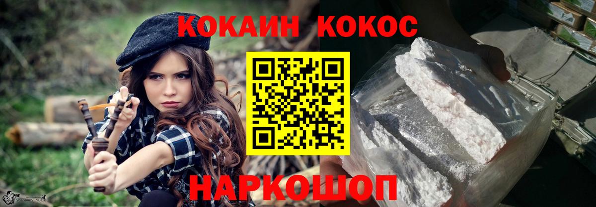 Кыштым  Cocaine Fish Scale  КОКАИН Перу  Вход с VPN 