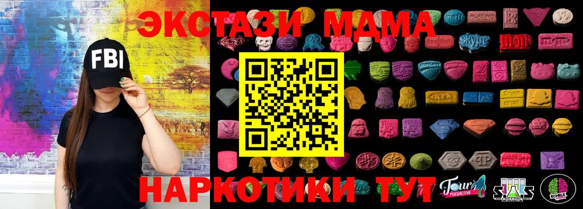 Экстази ешки Кыштым