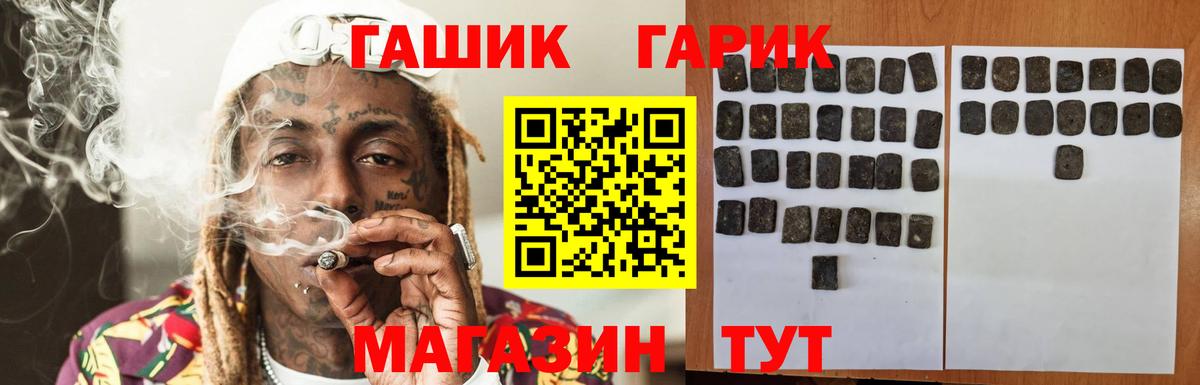 ГАШИШ hashish  Гашиш Premium  ГАШИШ  Вход с VPN  Кыштым 