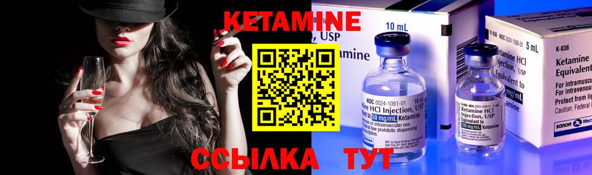 Кыштым  КЕТАМИН ketamine  Вход с VPN 