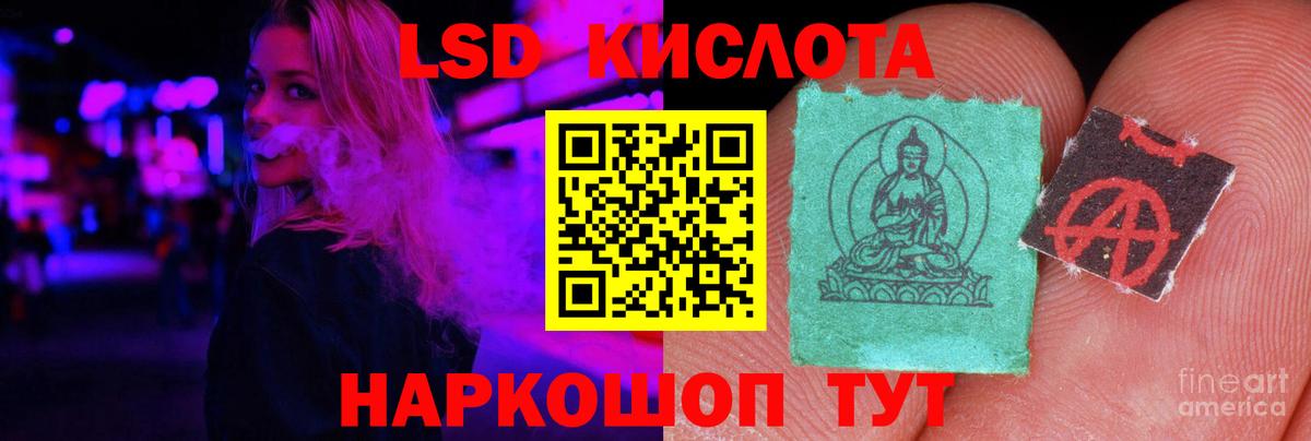 ЛСД экстази кислота  Вход с VPN  Кыштым  LSD-25 экстази ecstasy 