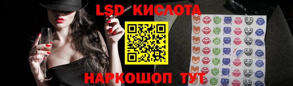 ЛСД экстази кислота Кыштым