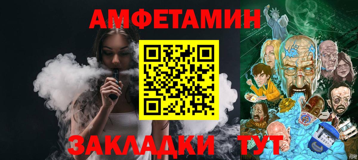 Первитин кристалл  Вход с VPN  Кыштым 