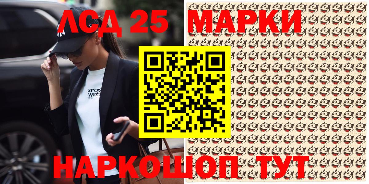Наркотические марки 1500мкг  Наркотические марки 1500мкг  Вход с VPN  Кыштым 