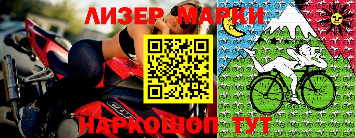 Марки NBOMe 1,5мг Кыштым