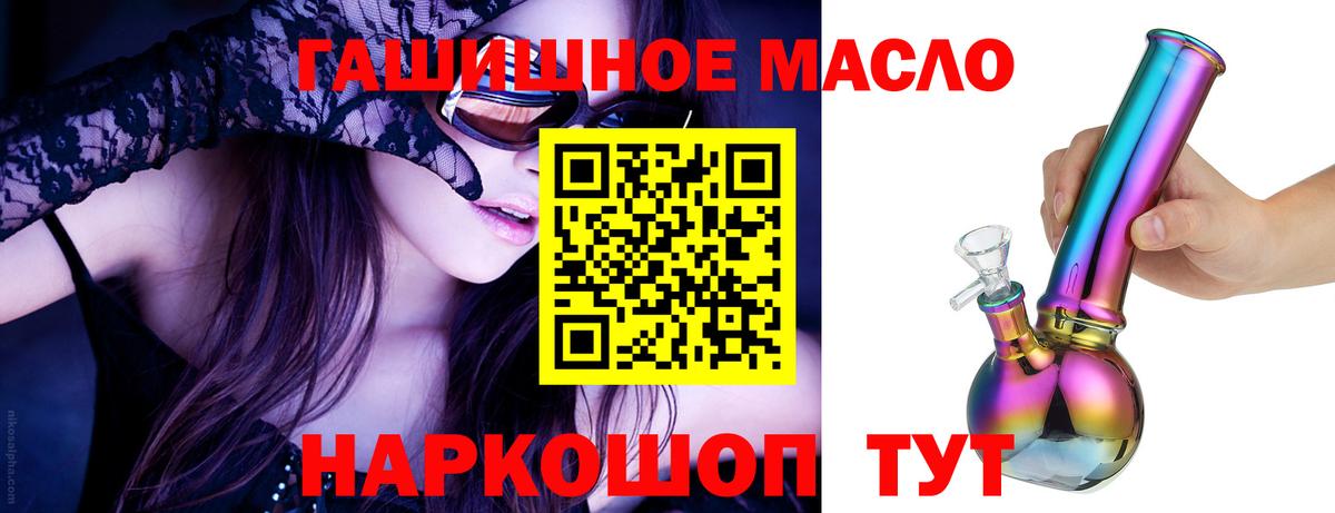 Дистиллят ТГК гашишное масло  Вход с VPN  Кыштым  купить наркоту  ТГК концентрат 